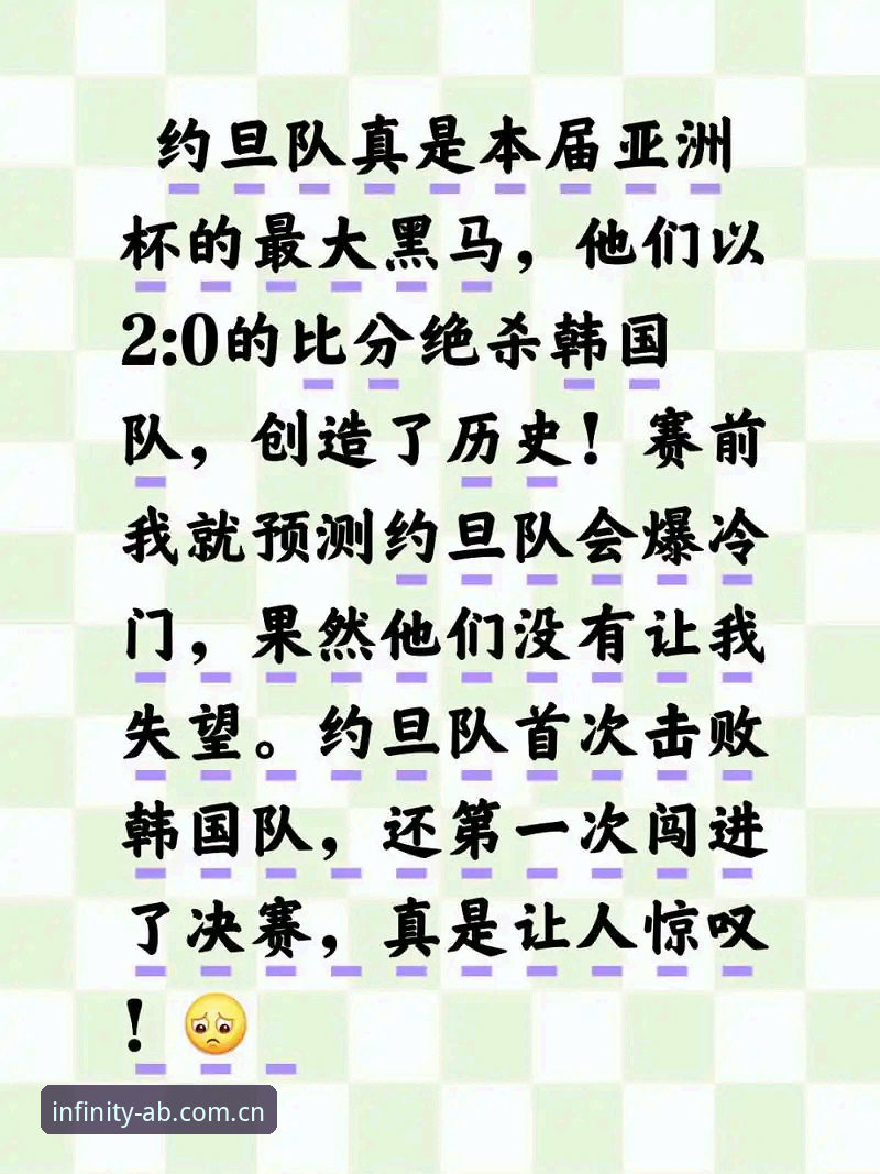 3个世界杯观赛困局：从约旦球迷签证难到ab娱乐平台上的真实反馈